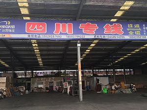 洛阳到四川汽车货运